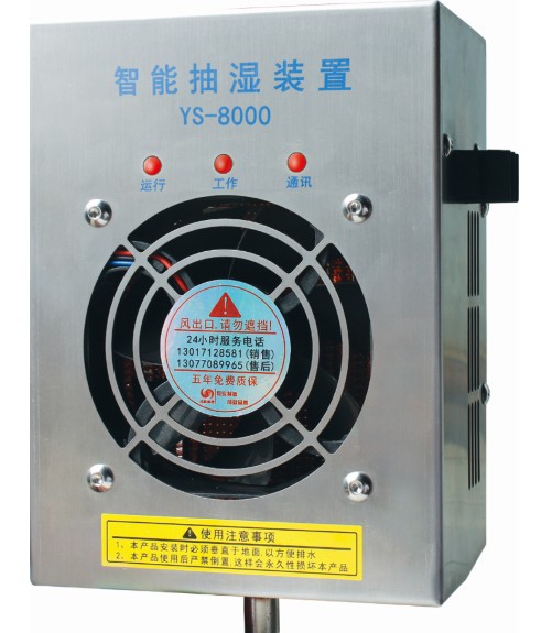 2015.1.13【開關(guān)柜除濕器】產(chǎn)品，市場定位很重要